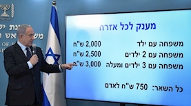 בנימין נתניהו, צילום: קובי גדעון, לע"מ